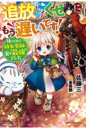楽天ブックス レア クラスチェンジ 1 魔物使いちゃんとレア従魔の異世界ゆる旅 黒杉くろん 本 楽天ブックス レア クラスチェンジ 1 魔物使いちゃんとレア従魔の異世界ゆる旅 黒杉くろん 本
